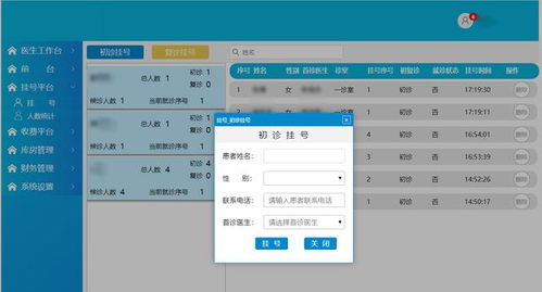 低代碼案例 對(duì)接tts電腦語音服務(wù),定制開發(fā)口腔門診his管理系統(tǒng)