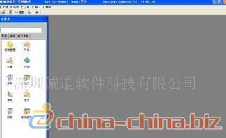 誠(chéng)道erp企管軟件 開發(fā)版
