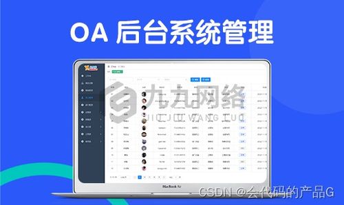 管理系統(tǒng)軟件小程序定制開(kāi)發(fā)