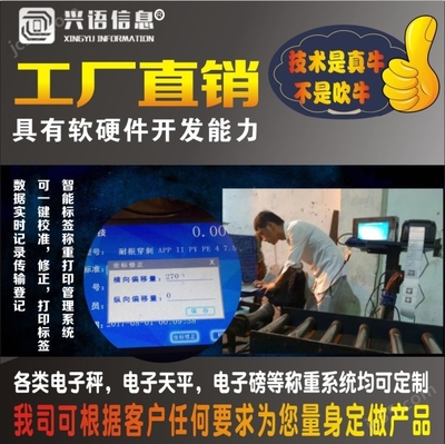 天平可支持?jǐn)嚯姟⒍绦懦迗?bào)警稱(chēng)重軟件