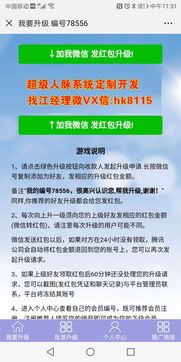 超級人脈系統,什么是超級人脈系統